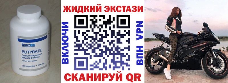 Бутират оксибутират  ссылка на мегу tor  Дмитров 