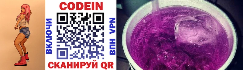 Кодеиновый сироп Lean Purple Drank  кракен вход  Дмитров 