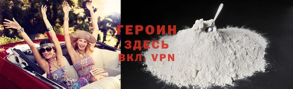 героин Вязники
