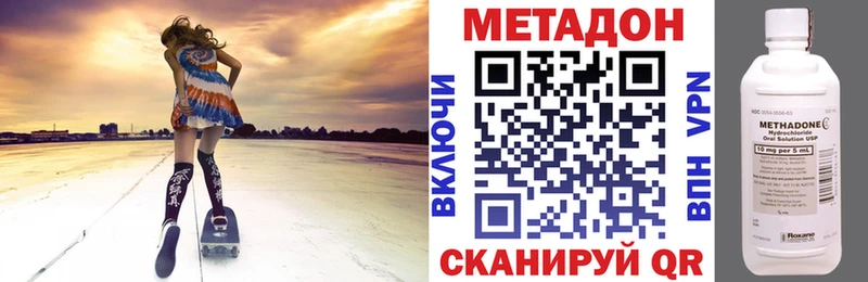 ссылка на мегу сайт  купить закладку  Дмитров  МЕТАДОН кристалл 